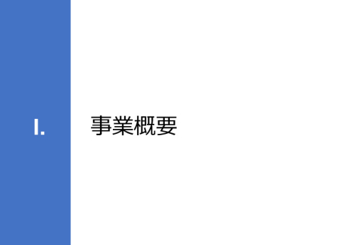 令和６年度「ケニアにおけるがん診断アクセス普及のための基礎プロジェクト」事業報告書